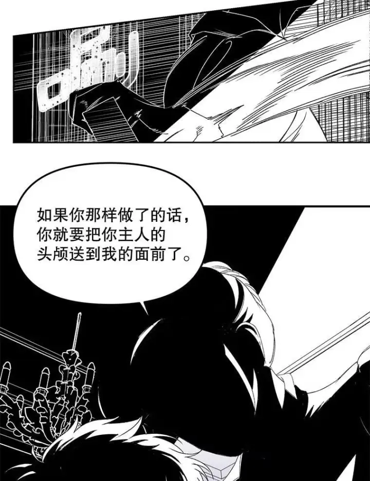 漫画《伯爵孤女的重生》154.开口第35张图
