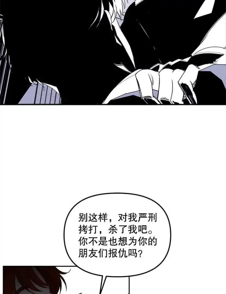 漫画《伯爵孤女的重生》154.开口第36张图