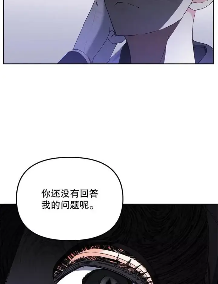 漫画《伯爵孤女的重生》154.开口第39张图