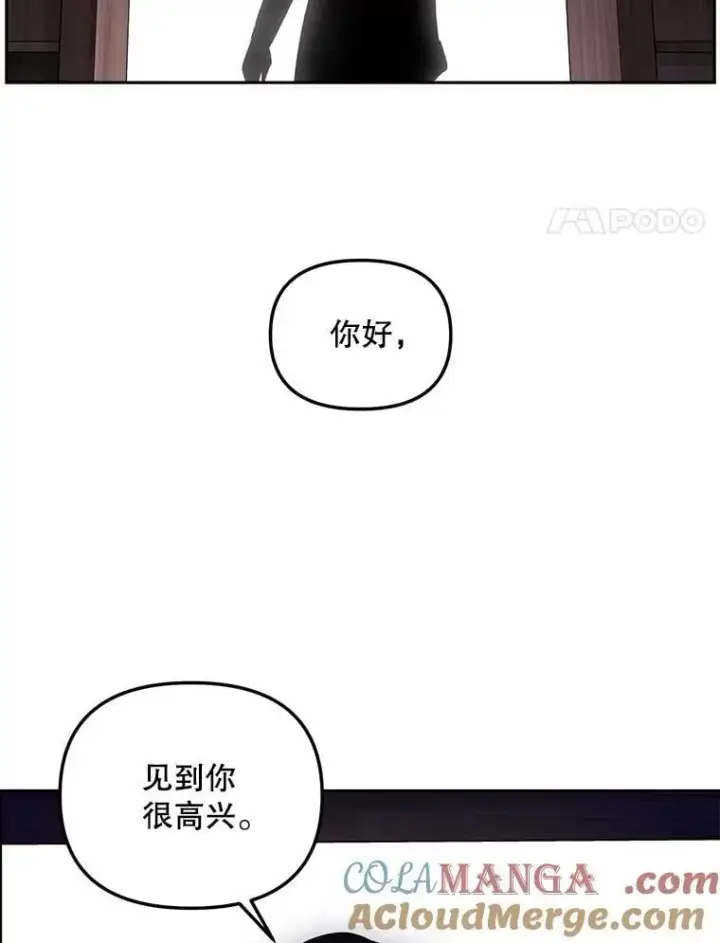 漫画《伯爵孤女的重生》154.开口第4张图