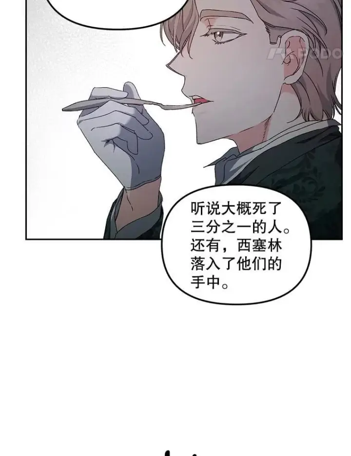 漫画《伯爵孤女的重生》154.开口第44张图