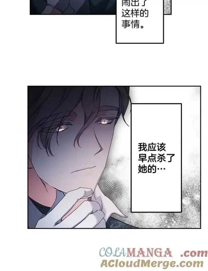 漫画《伯爵孤女的重生》154.开口第46张图