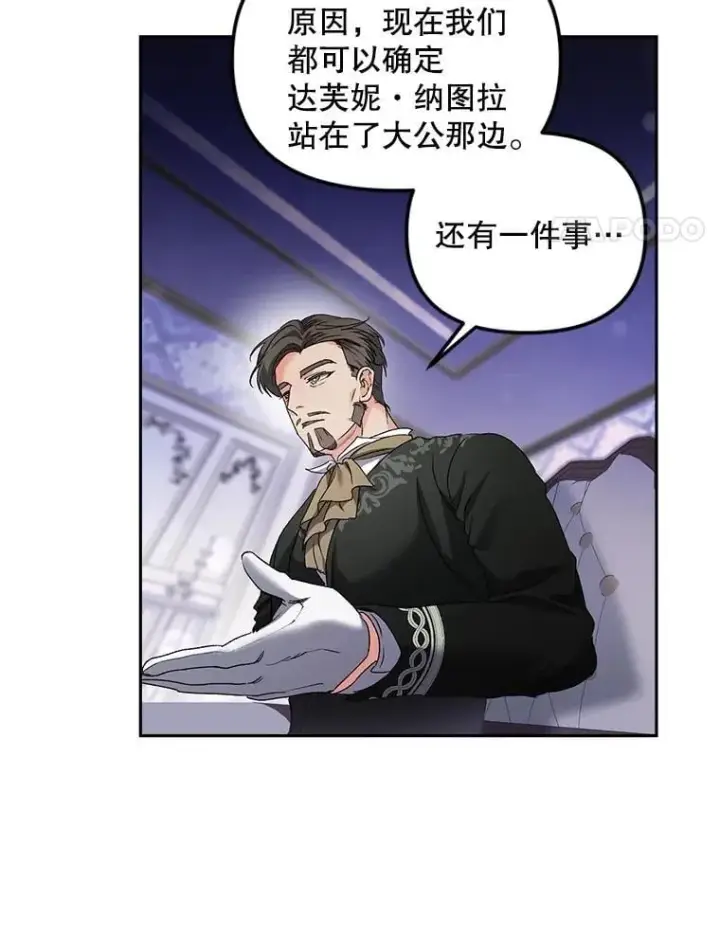 漫画《伯爵孤女的重生》154.开口第57张图