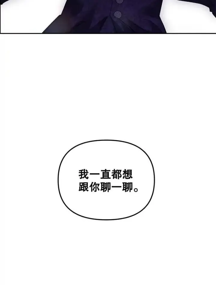 漫画《伯爵孤女的重生》154.开口第6张图