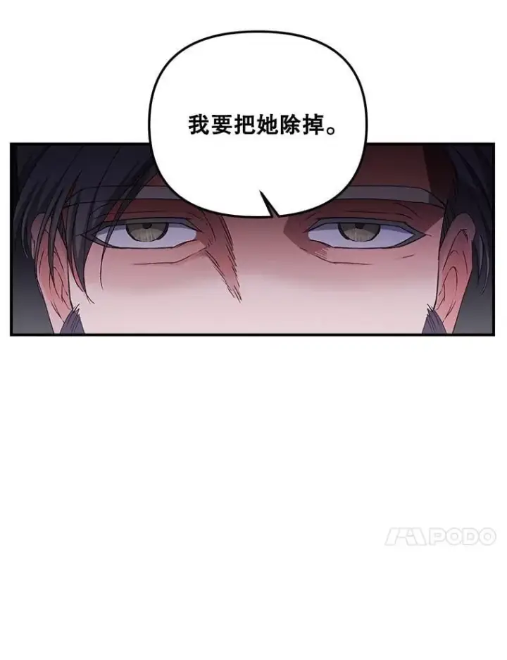 漫画《伯爵孤女的重生》154.开口第63张图
