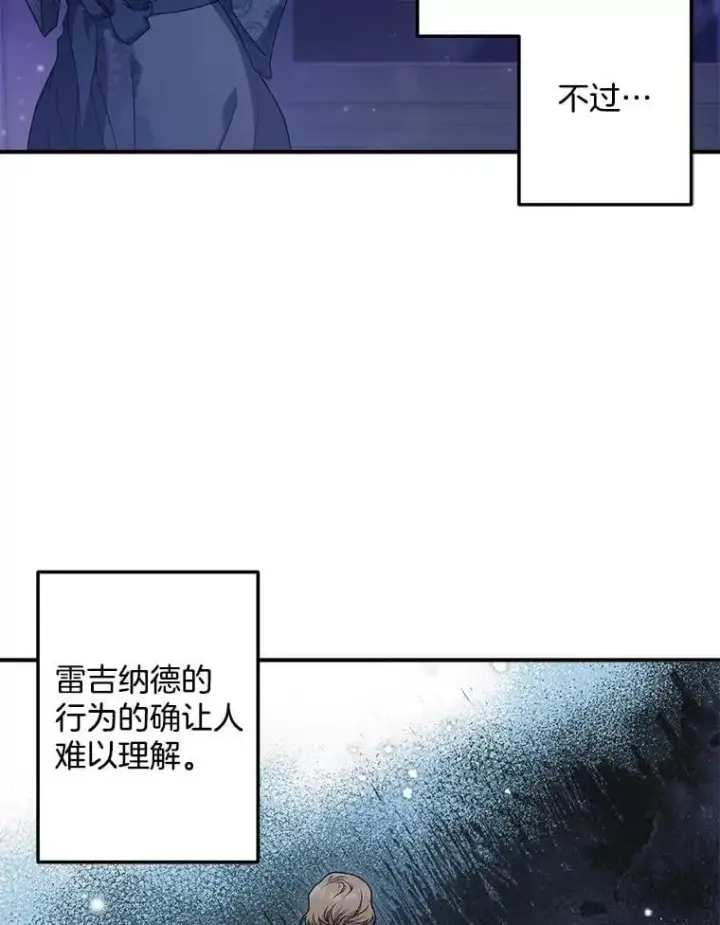 漫画《伯爵孤女的重生》154.开口第71张图