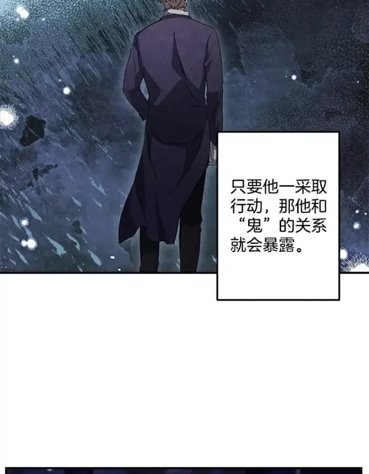 漫画《伯爵孤女的重生》154.开口第72张图