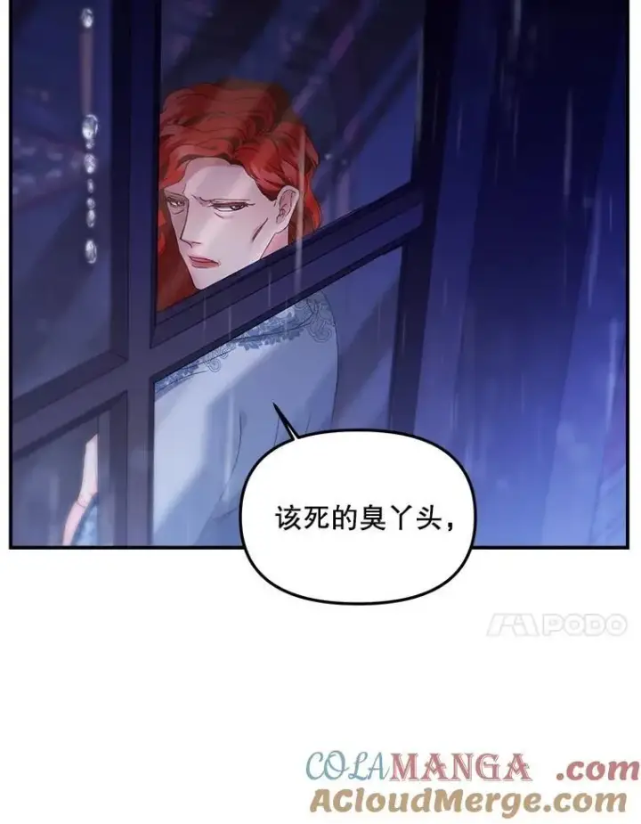 漫画《伯爵孤女的重生》154.开口第73张图
