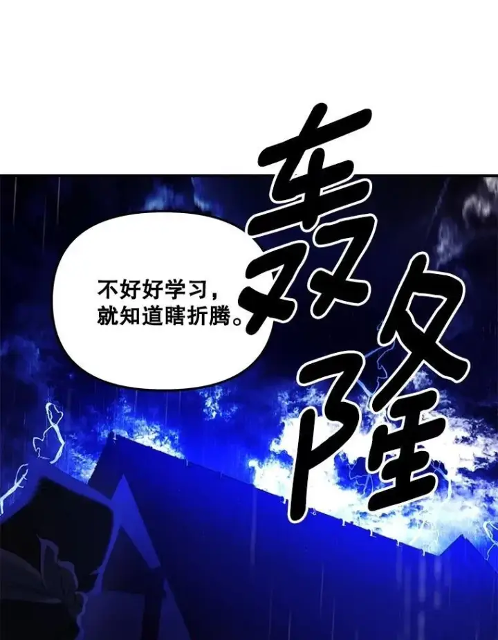 漫画《伯爵孤女的重生》154.开口第74张图