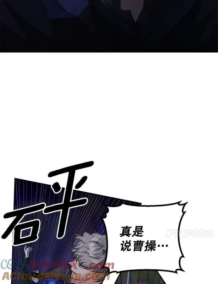 漫画《伯爵孤女的重生》155.名单第10张图