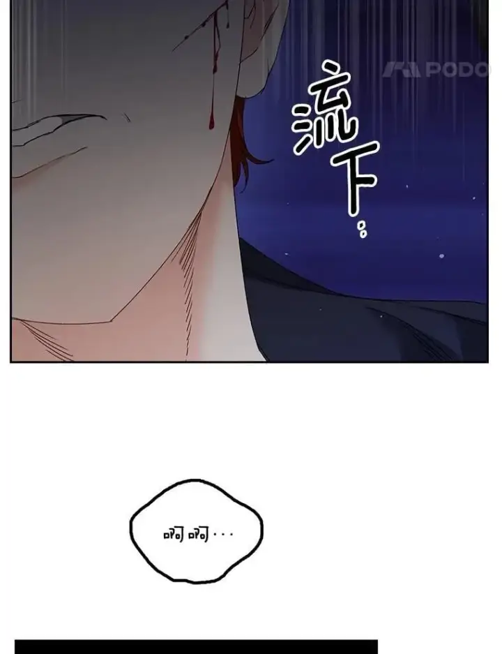漫画《伯爵孤女的重生》155.名单第14张图