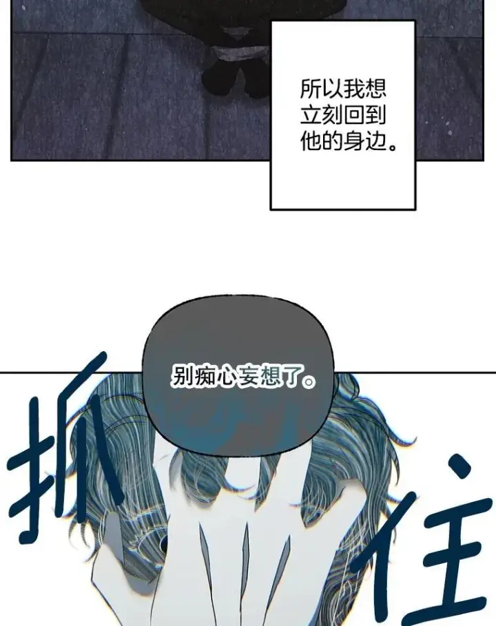 漫画《伯爵孤女的重生》155.名单第18张图