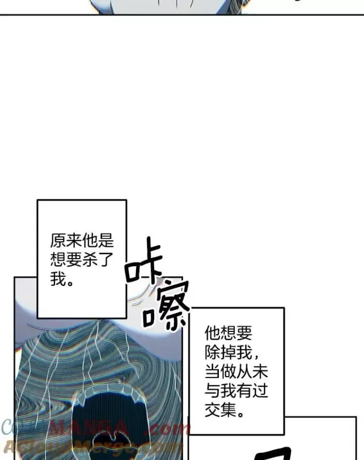 漫画《伯爵孤女的重生》155.名单第19张图