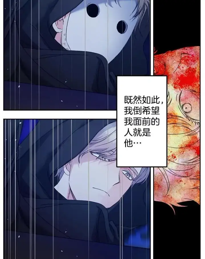 漫画《伯爵孤女的重生》155.名单第23张图
