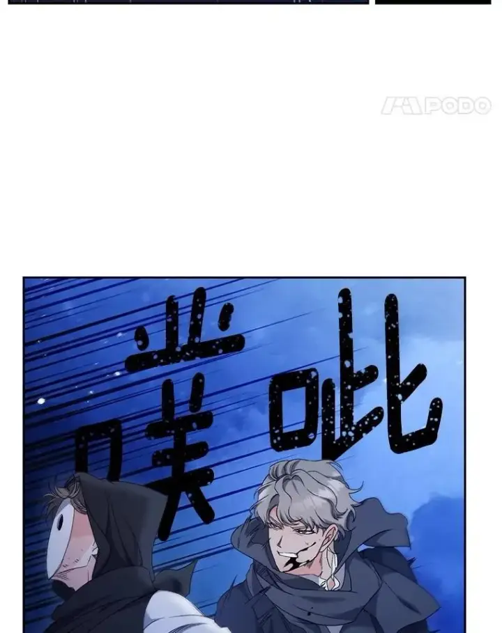 漫画《伯爵孤女的重生》155.名单第24张图