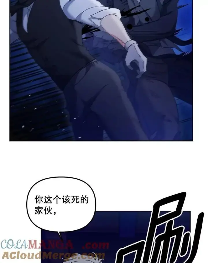 漫画《伯爵孤女的重生》155.名单第25张图