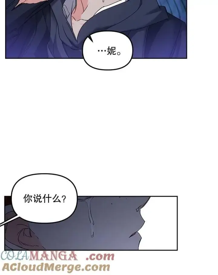 漫画《伯爵孤女的重生》155.名单第28张图