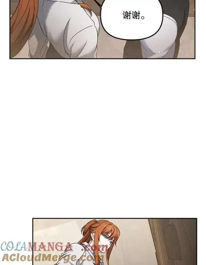 漫画《伯爵孤女的重生》155.名单第34张图