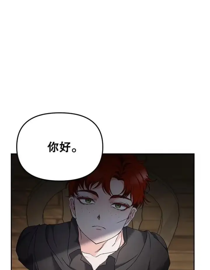 漫画《伯爵孤女的重生》155.名单第39张图