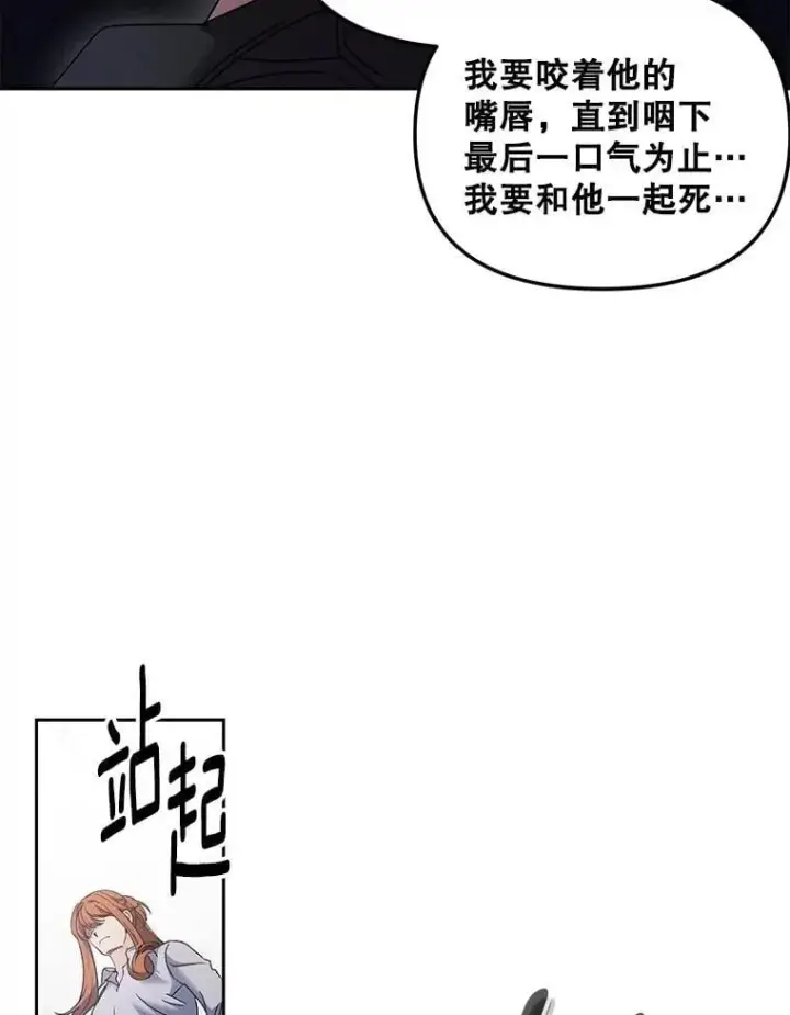 漫画《伯爵孤女的重生》155.名单第44张图