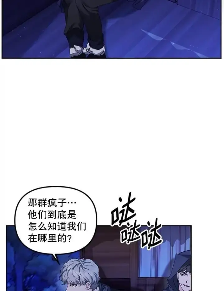 漫画《伯爵孤女的重生》155.名单第5张图
