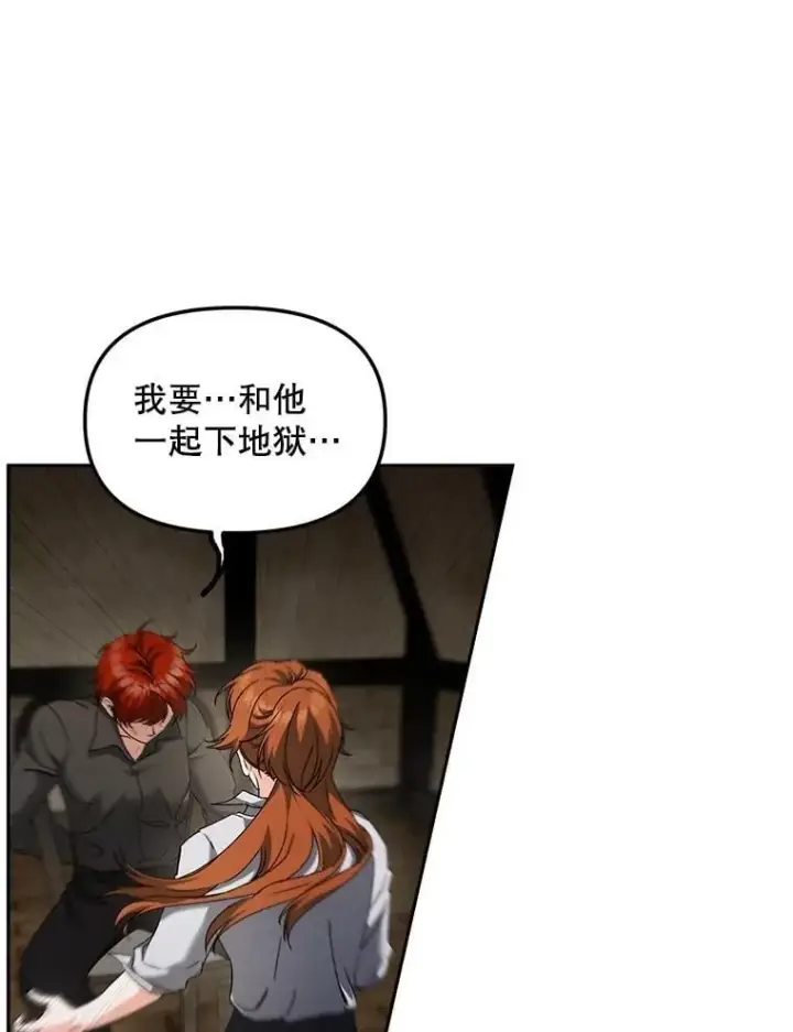 漫画《伯爵孤女的重生》155.名单第50张图