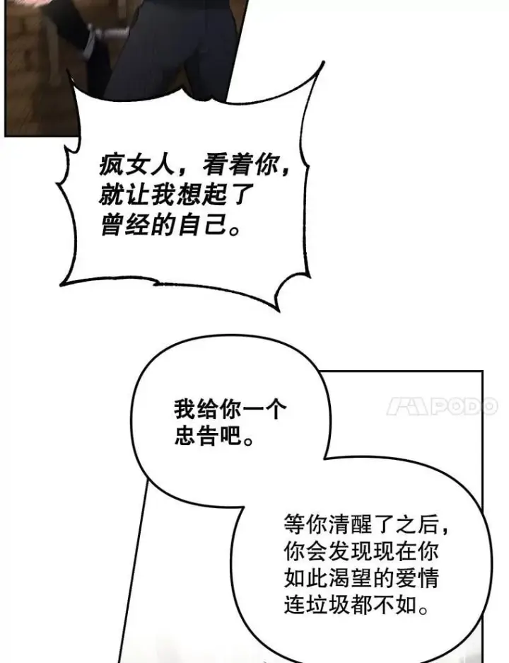 漫画《伯爵孤女的重生》155.名单第51张图