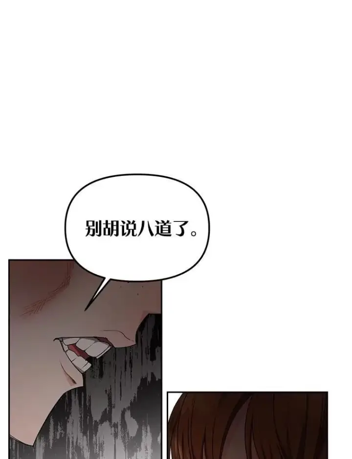 漫画《伯爵孤女的重生》155.名单第53张图