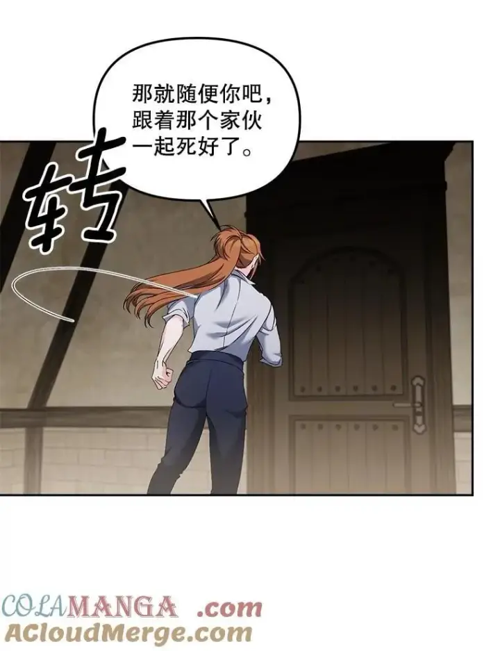 漫画《伯爵孤女的重生》155.名单第55张图