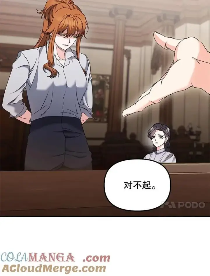 漫画《伯爵孤女的重生》155.名单第64张图