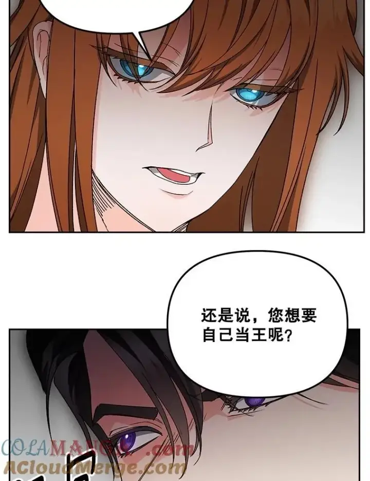 漫画《伯爵孤女的重生》155.名单第67张图