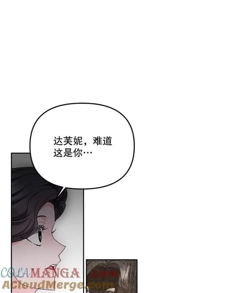 漫画《伯爵孤女的重生》155.名单第70张图