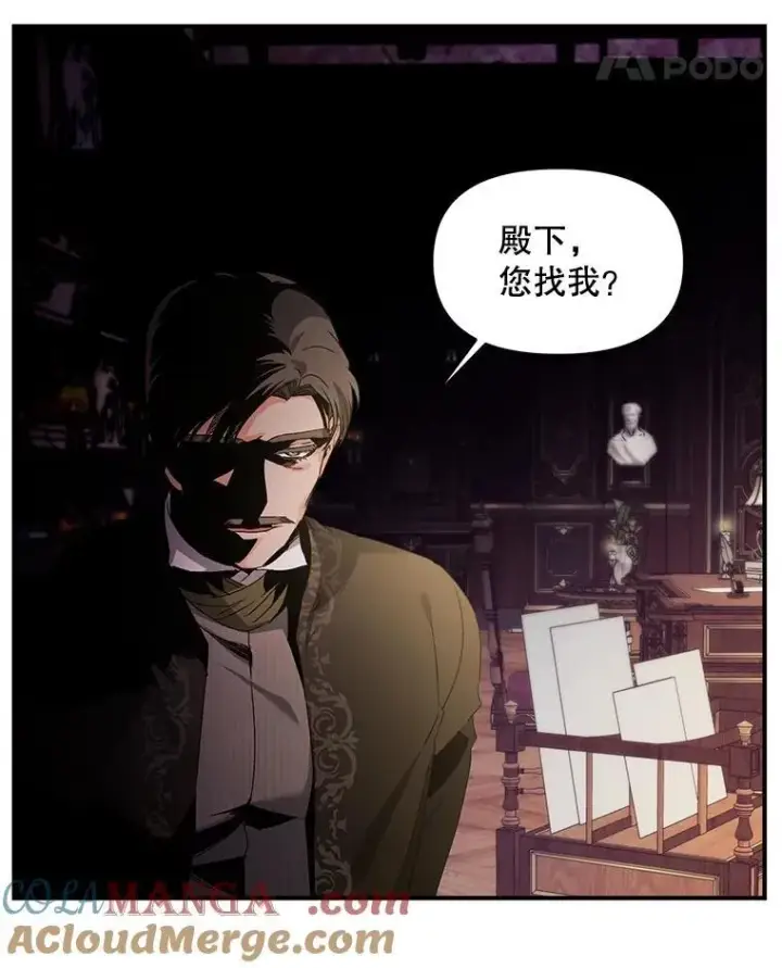 漫画《伯爵孤女的重生》155.名单第88张图