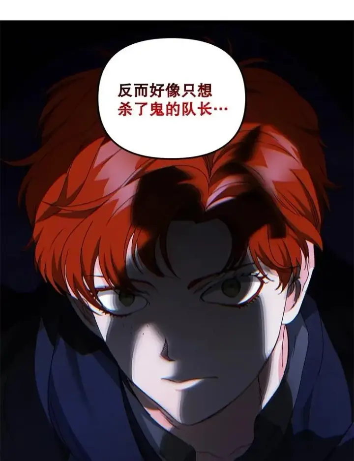 漫画《伯爵孤女的重生》155.名单第9张图