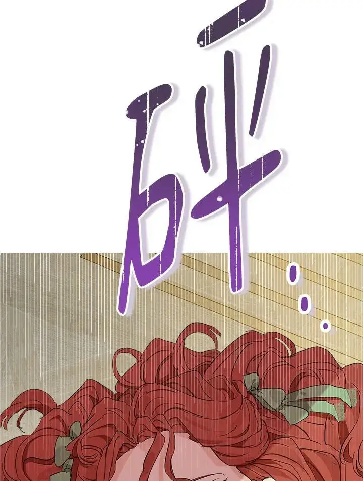 漫画《伯爵家私生女的婚后生活》第1话第30张图