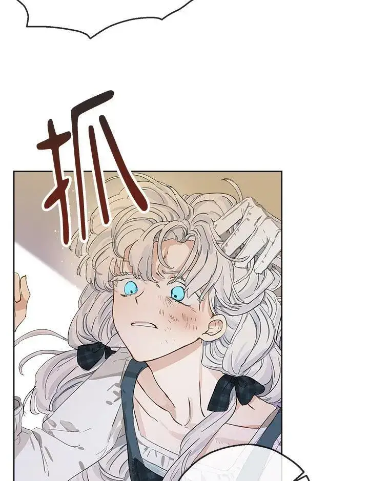 漫画《伯爵家私生女的婚后生活》第1话第36张图