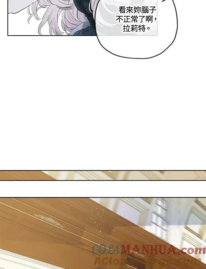漫画《伯爵家私生女的婚后生活》第1话第37张图