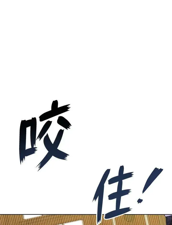 漫画《伯爵家私生女的婚后生活》第1话第48张图