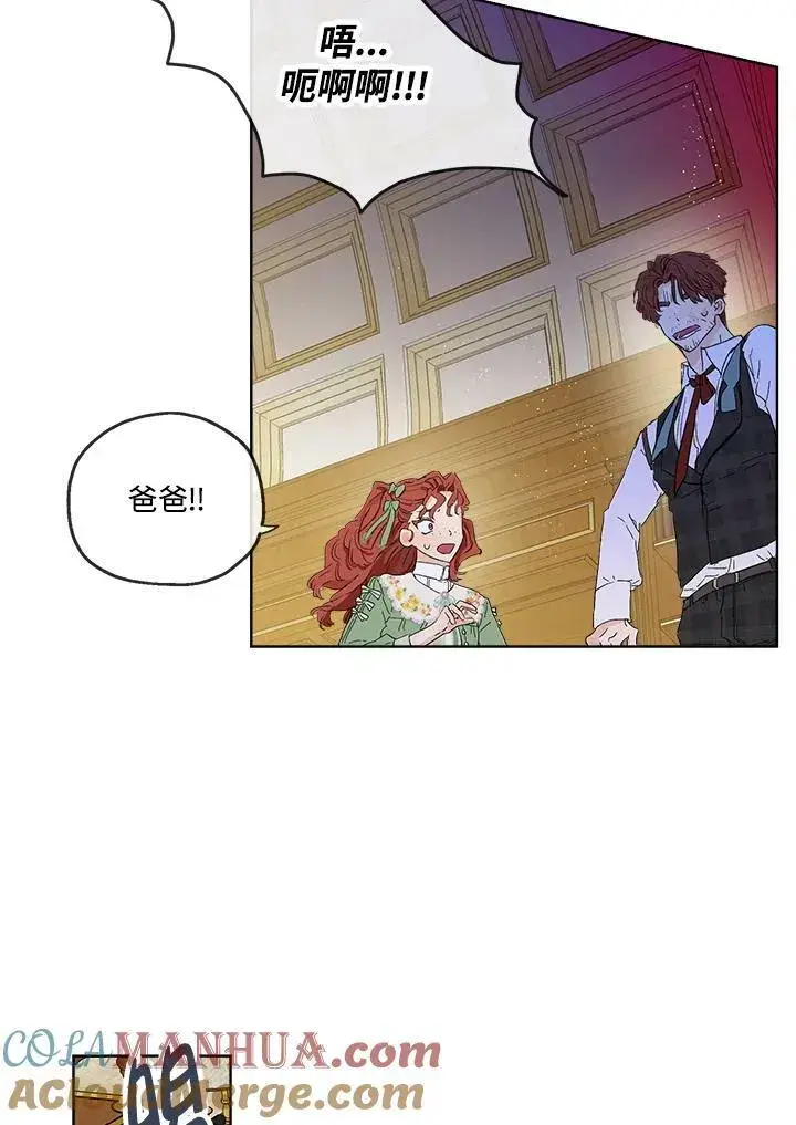 漫画《伯爵家私生女的婚后生活》第1话第53张图