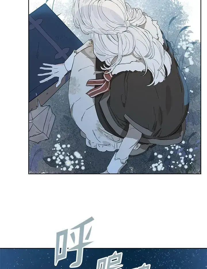 漫画《伯爵家私生女的婚后生活》第1话第76张图