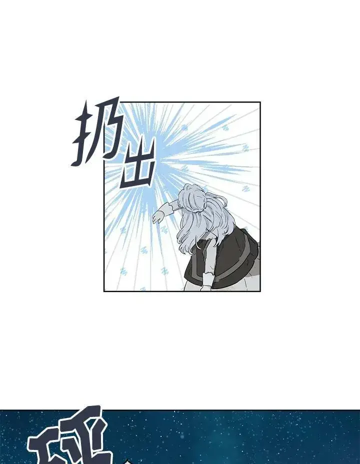 漫画《伯爵家私生女的婚后生活》第1话第79张图