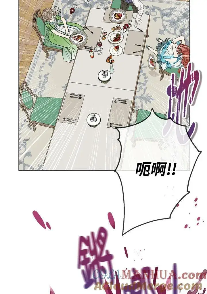 漫画《伯爵家私生女的婚后生活》第2话第28张图