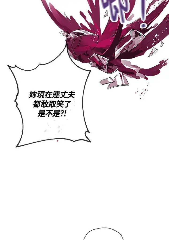 漫画《伯爵家私生女的婚后生活》第2话第29张图