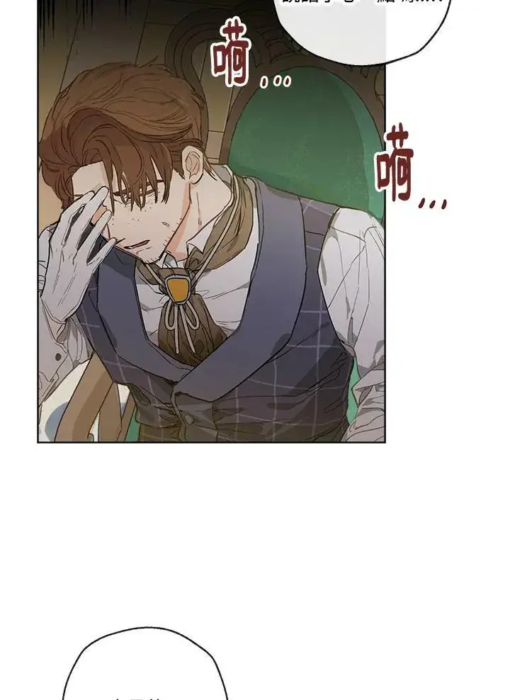 漫画《伯爵家私生女的婚后生活》第2话第35张图
