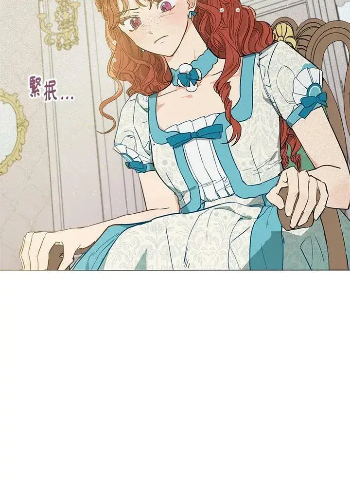 漫画《伯爵家私生女的婚后生活》第2话第39张图