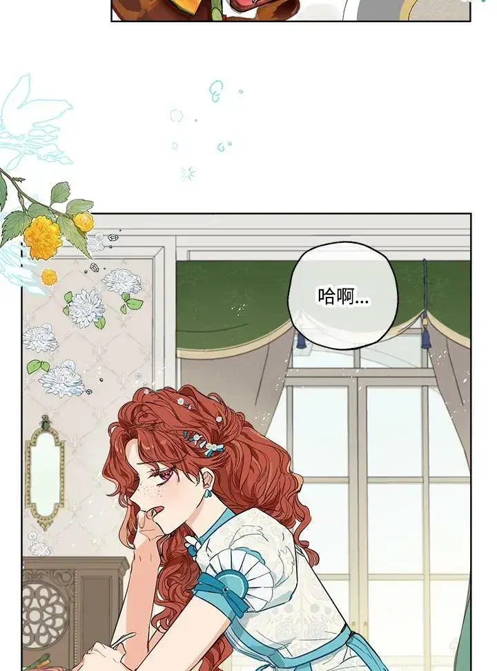 漫画《伯爵家私生女的婚后生活》第2话第6张图