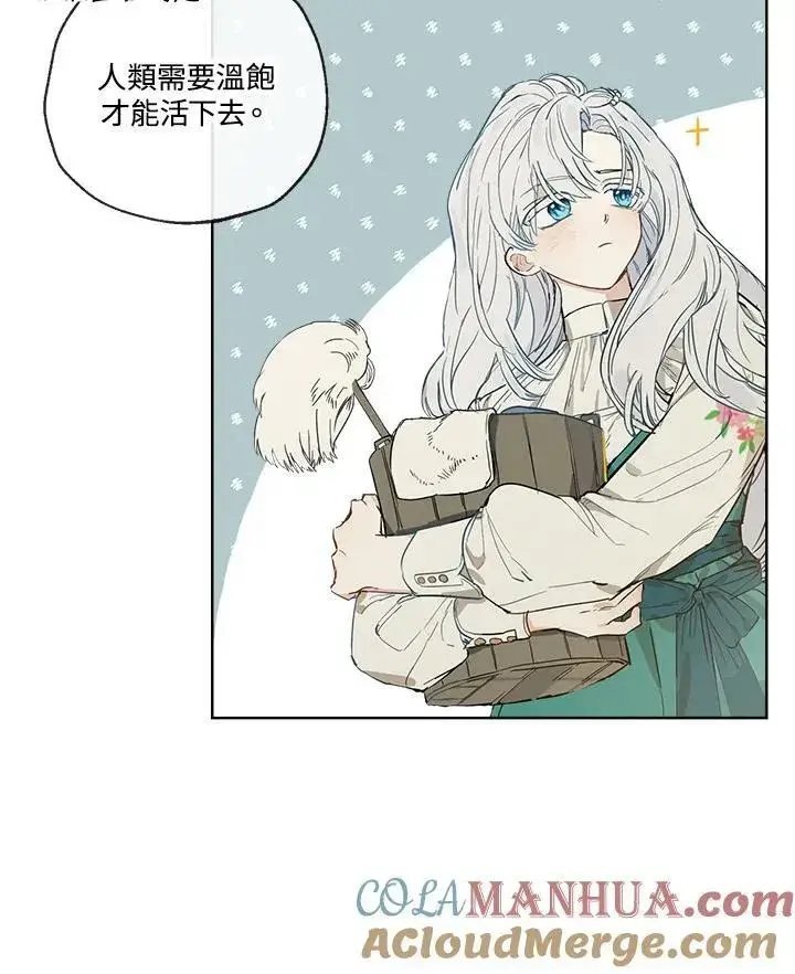 漫画《伯爵家私生女的婚后生活》第2话第79张图