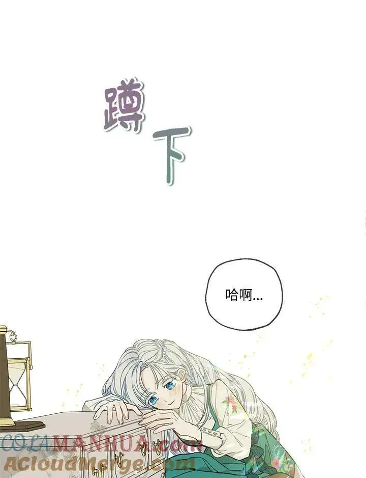 漫画《伯爵家私生女的婚后生活》第2话第91张图