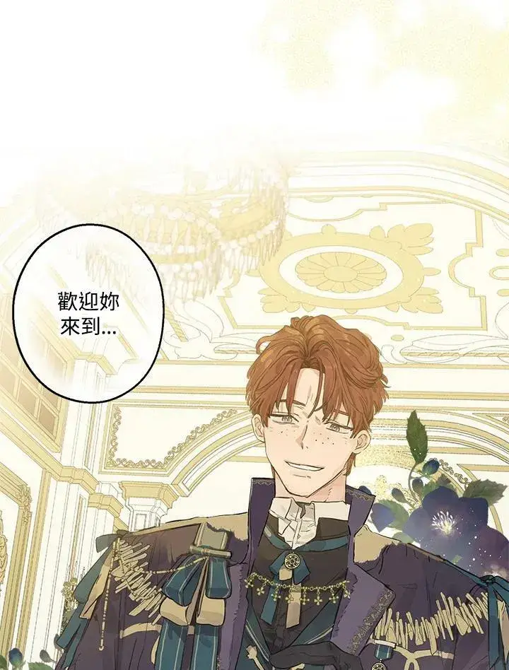漫画《伯爵家私生女的婚后生活》第3话第27张图