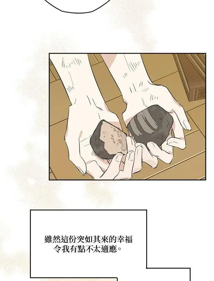 漫画《伯爵家私生女的婚后生活》第3话第33张图